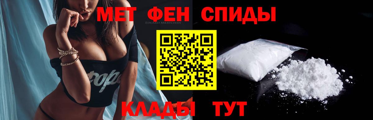 АМФЕТАМИН 97%  Вход с VPN  Советский 