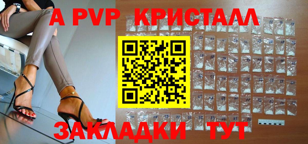 Alpha PVP кристаллы Советский