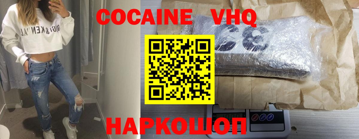 COCAIN 97% Советский
