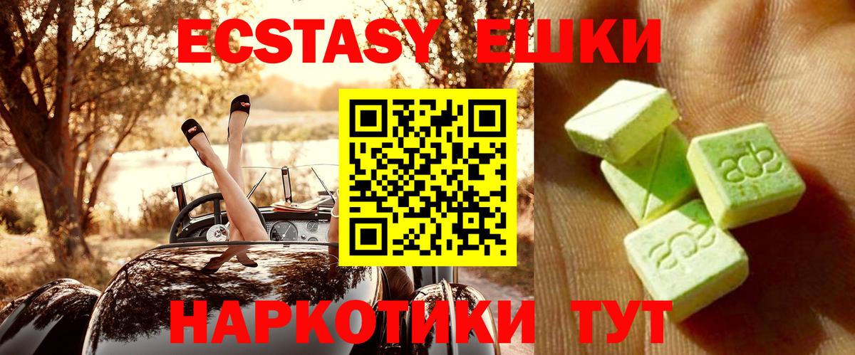 Советский  Экстази Дубай  Вход с VPN  ЭКСТАЗИ mix 