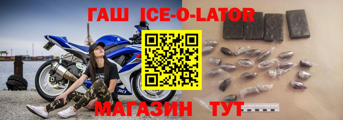 ГАШ гашик Советский