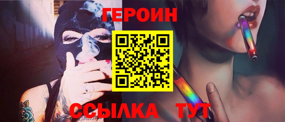 ГЕРОИН Афган  Героин  Советский  Вход с VPN 