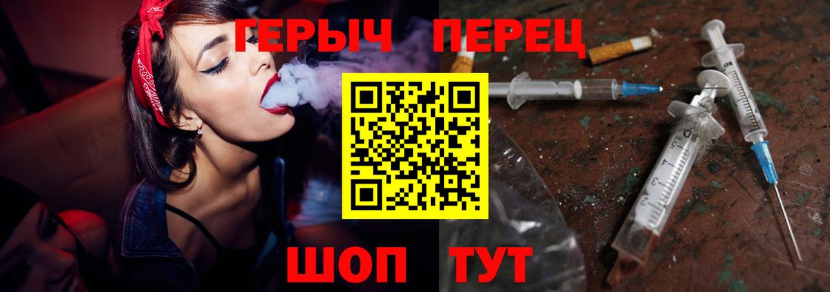 Героин Heroin Советский