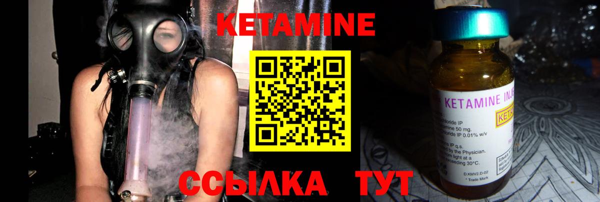 Кетамин VHQ  Вход с VPN  КЕТАМИН ketamine  omg сайт  Советский 