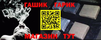 гашик Партизанск