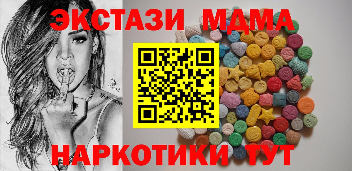 MDMA VHQ  Вход с VPN  МДМА  MDMA Molly  Советский 
