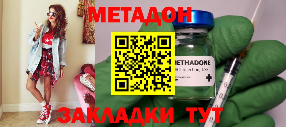 Советский  Метадон кристалл  Вход с VPN 