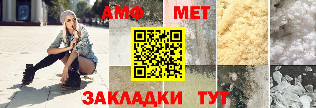 Марихуана  Вход с VPN  АМФЕТАМИН кристаллы  Гашиш  Меф МЯУ МЯУ   Советский  КОКАИН 