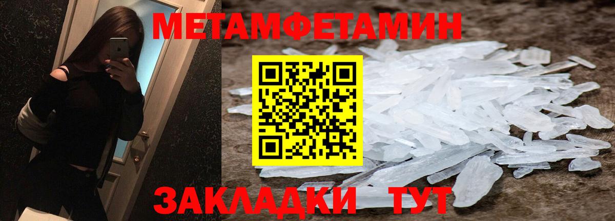 МЕТАМФЕТАМИН Methamphetamine Советский
