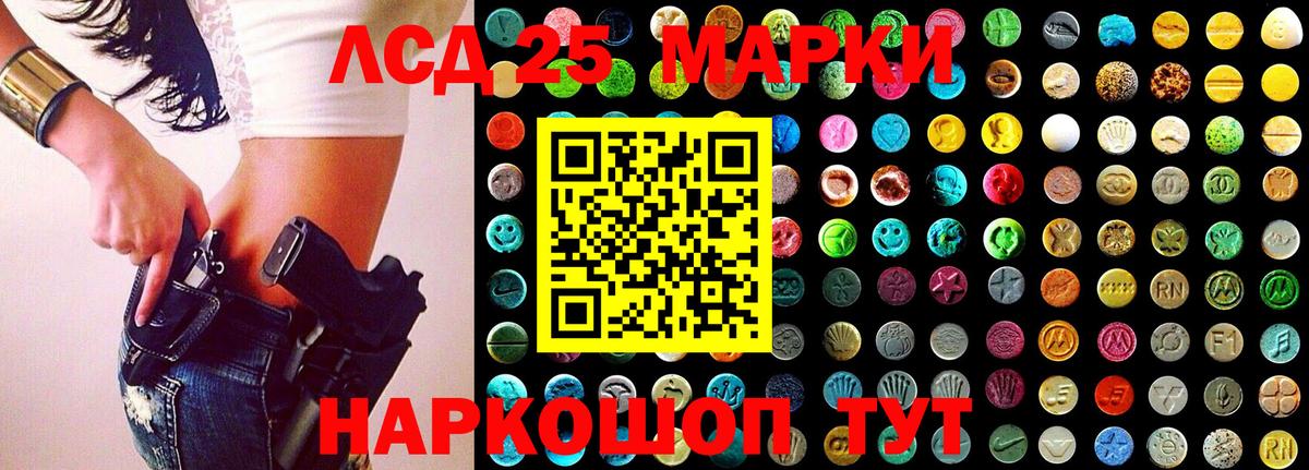 Советский  Марки 25I-NBOMe 1,5мг  Вход с VPN 