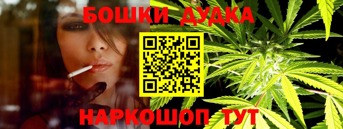 Бошки Шишки планчик  Вход с VPN  Советский  Бошки Шишки THC 21% 